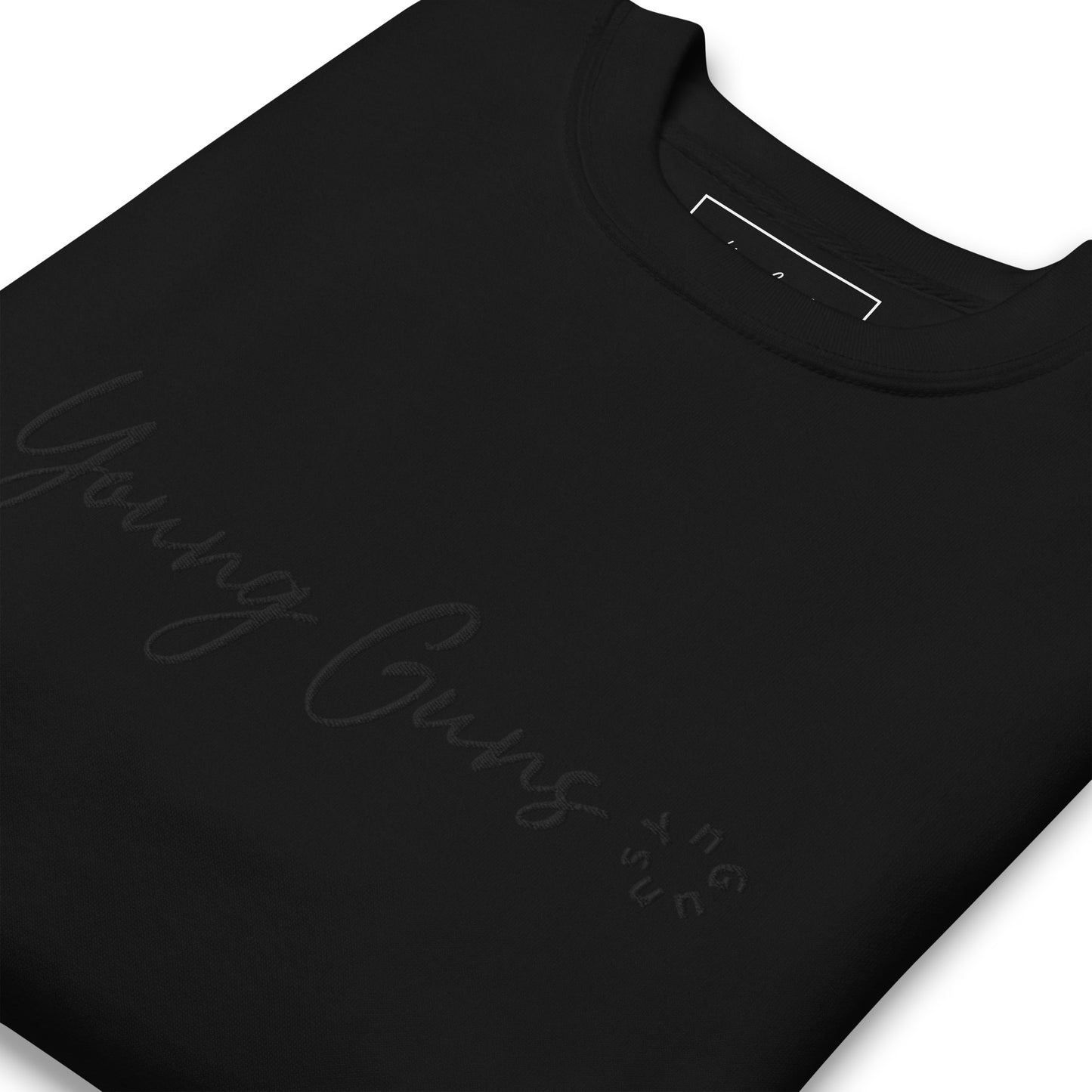 YnGuns™ Premium Black Embroidered "Young Guns" Sweatshirt