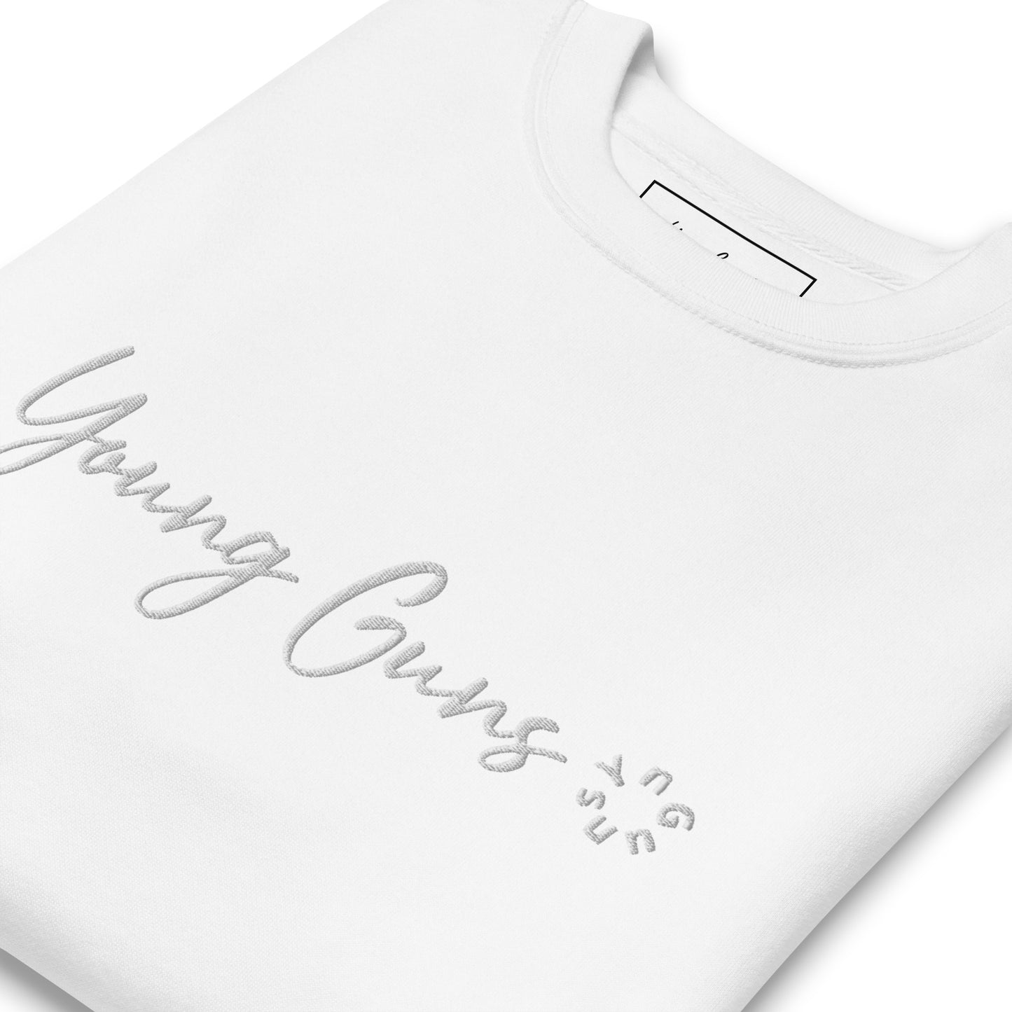 YnGuns™ Premium White Embroidered "Young Guns" Sweatshirt